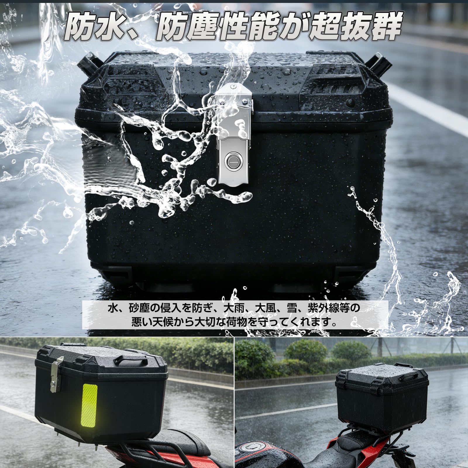 Amazon | MOTOSTAR バイク用リアボックス 57L 大容量 トップケース